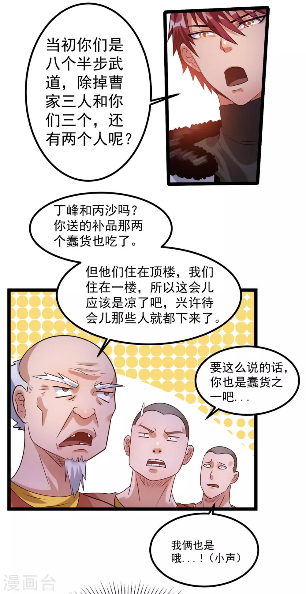 第54话17