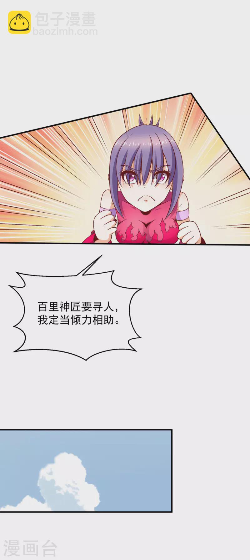 第250话19