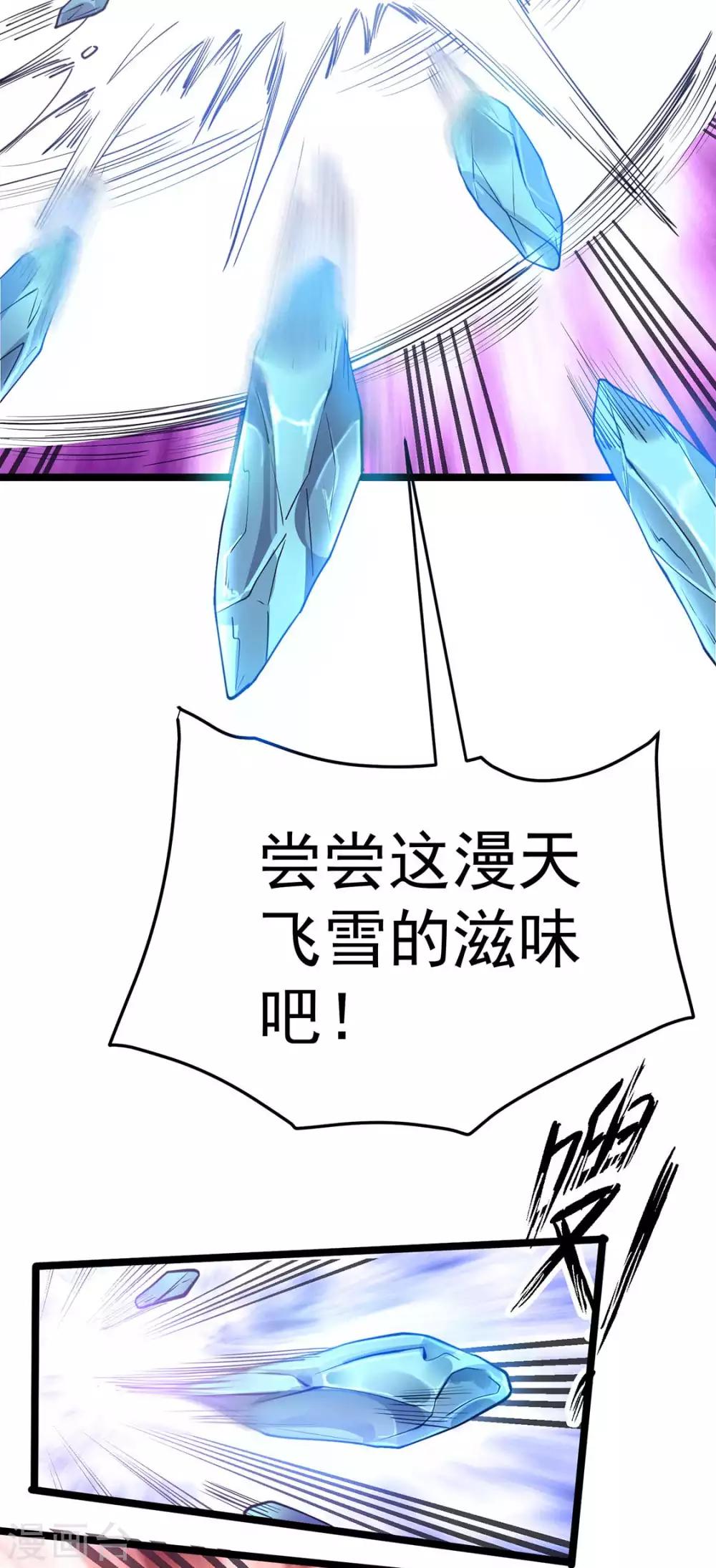 第97话4