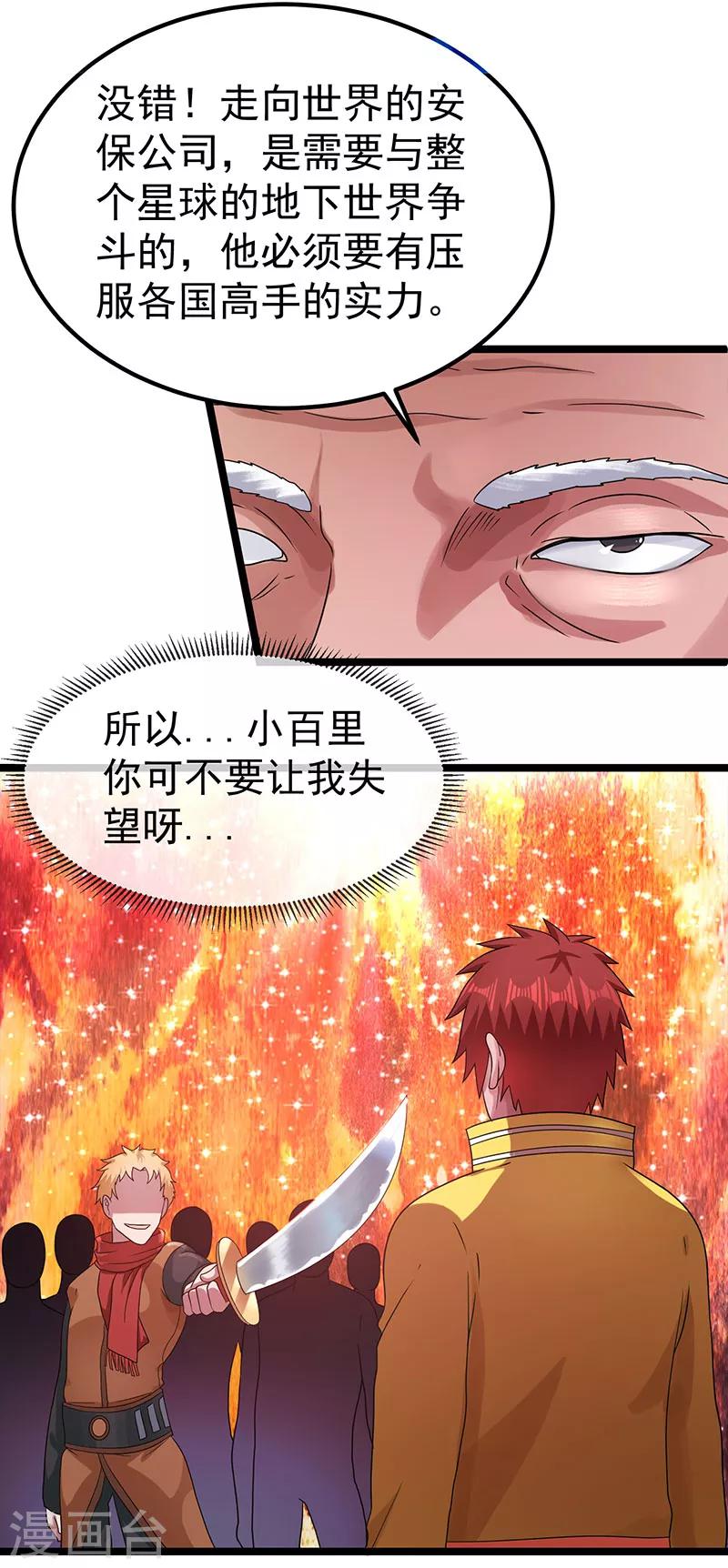 第28话8
