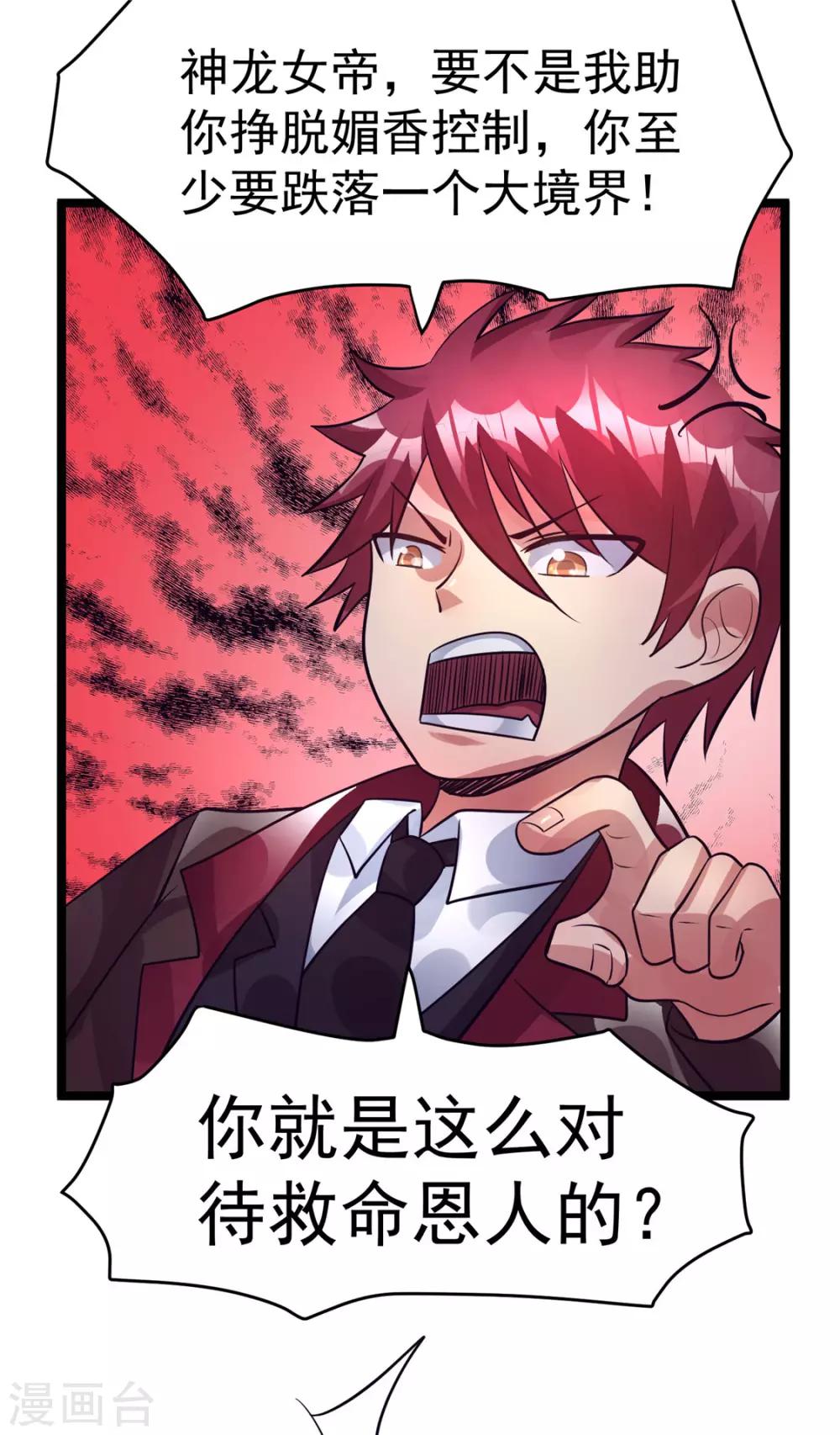 第86话10