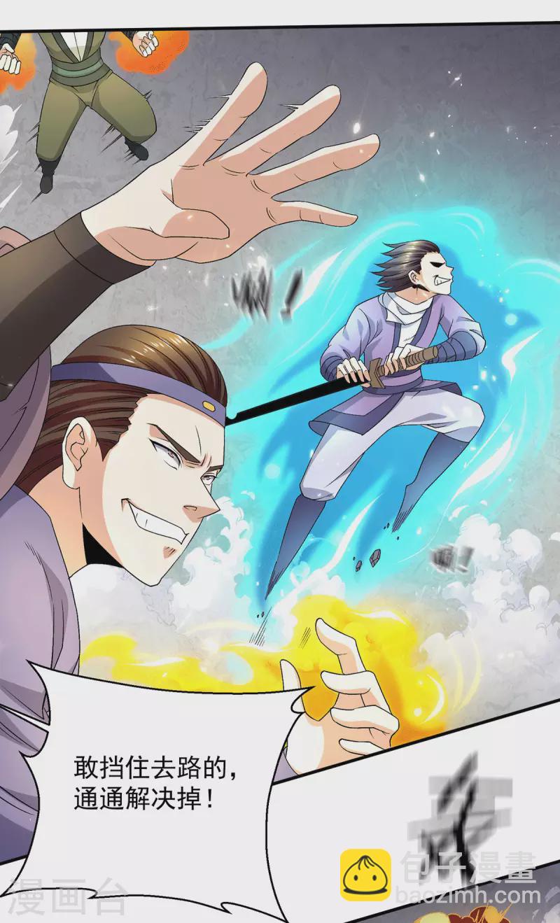 第245话15