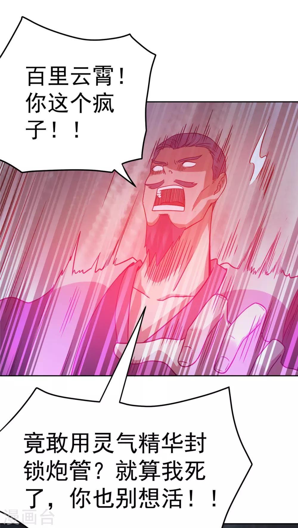 第55话26
