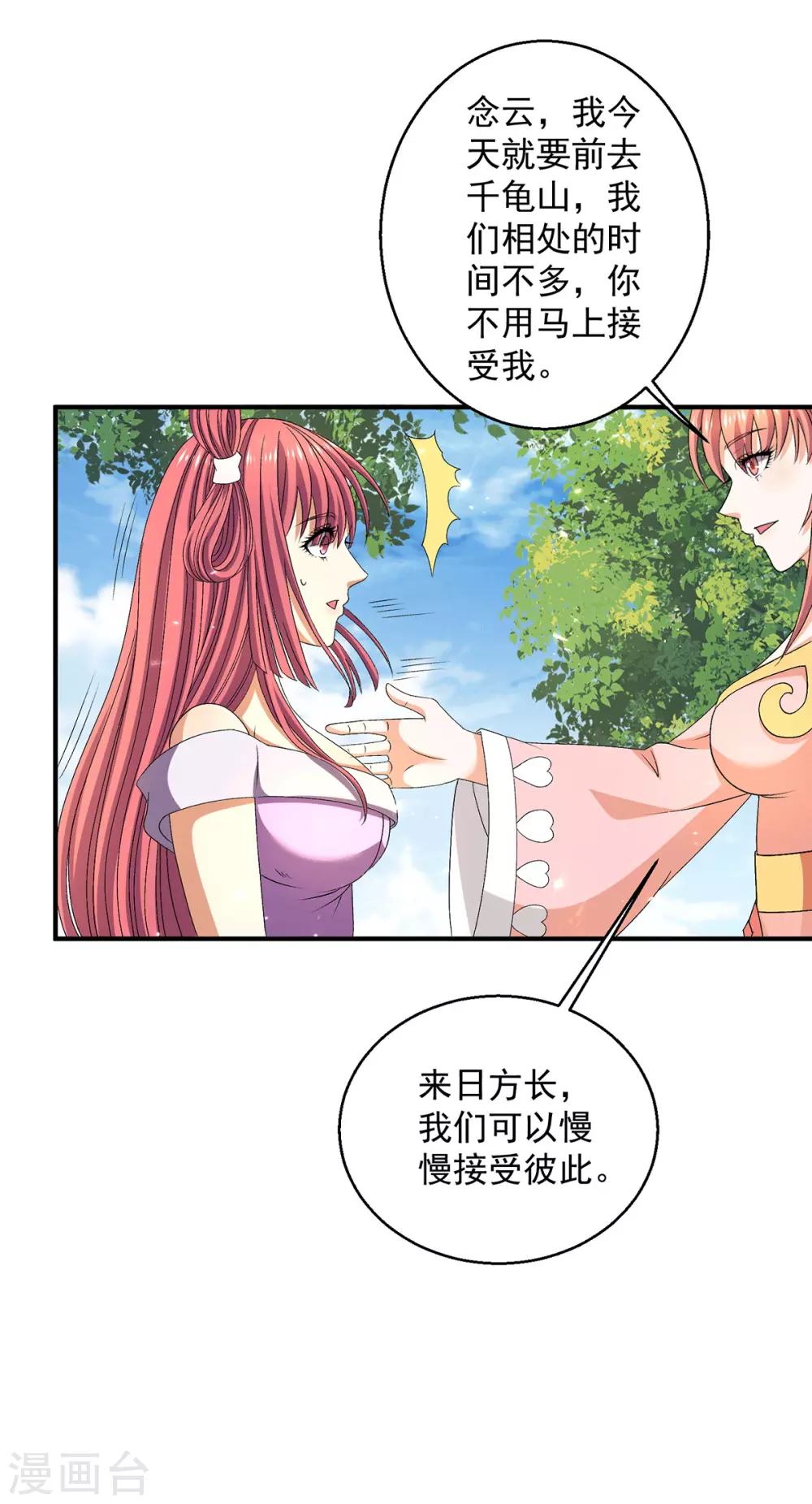 第240话8