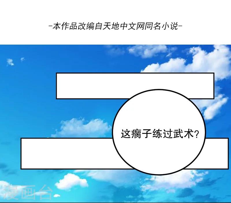 第3话2