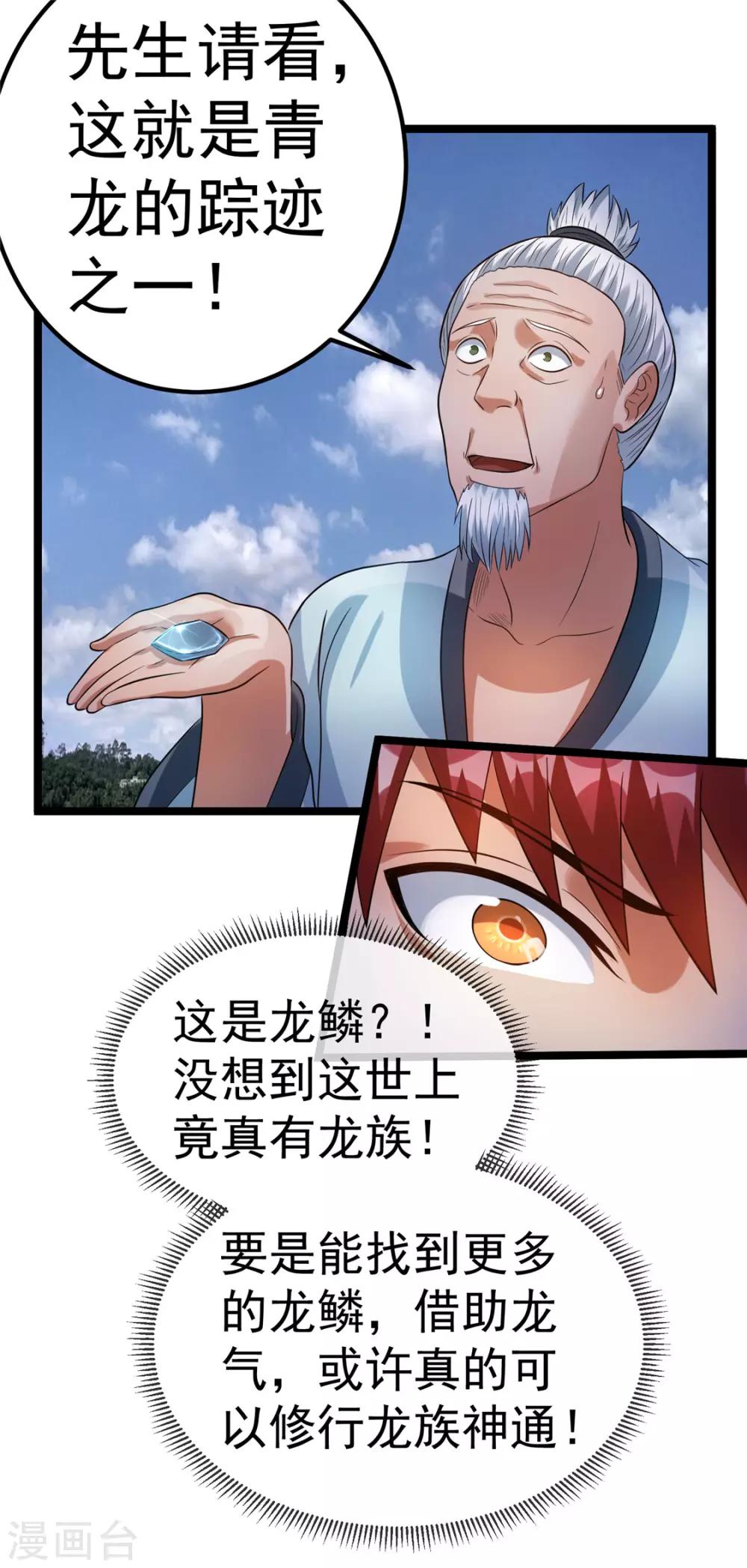 第48话6