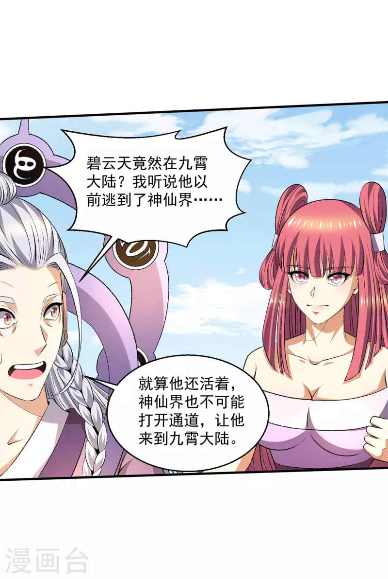 最终话18