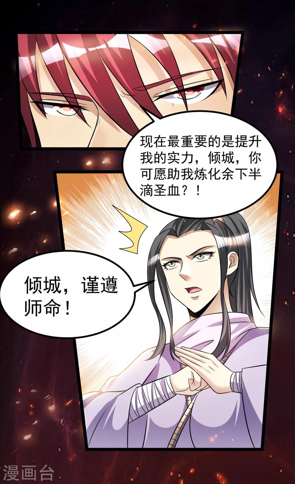 第182话8