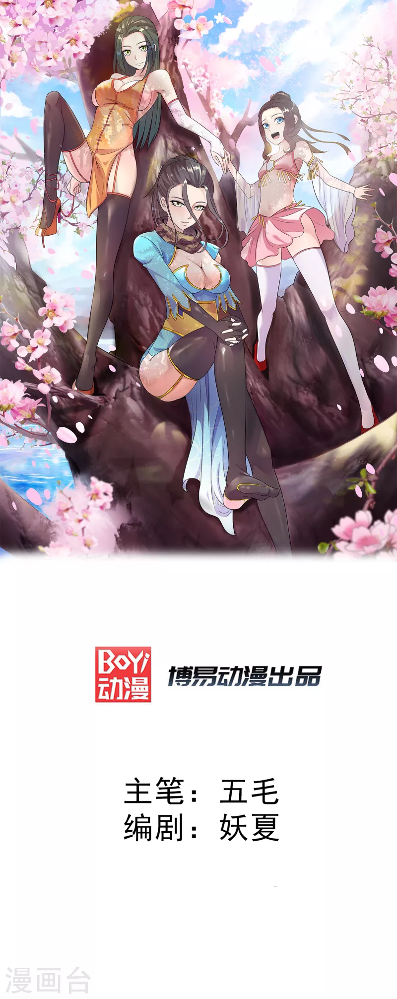 第256话0