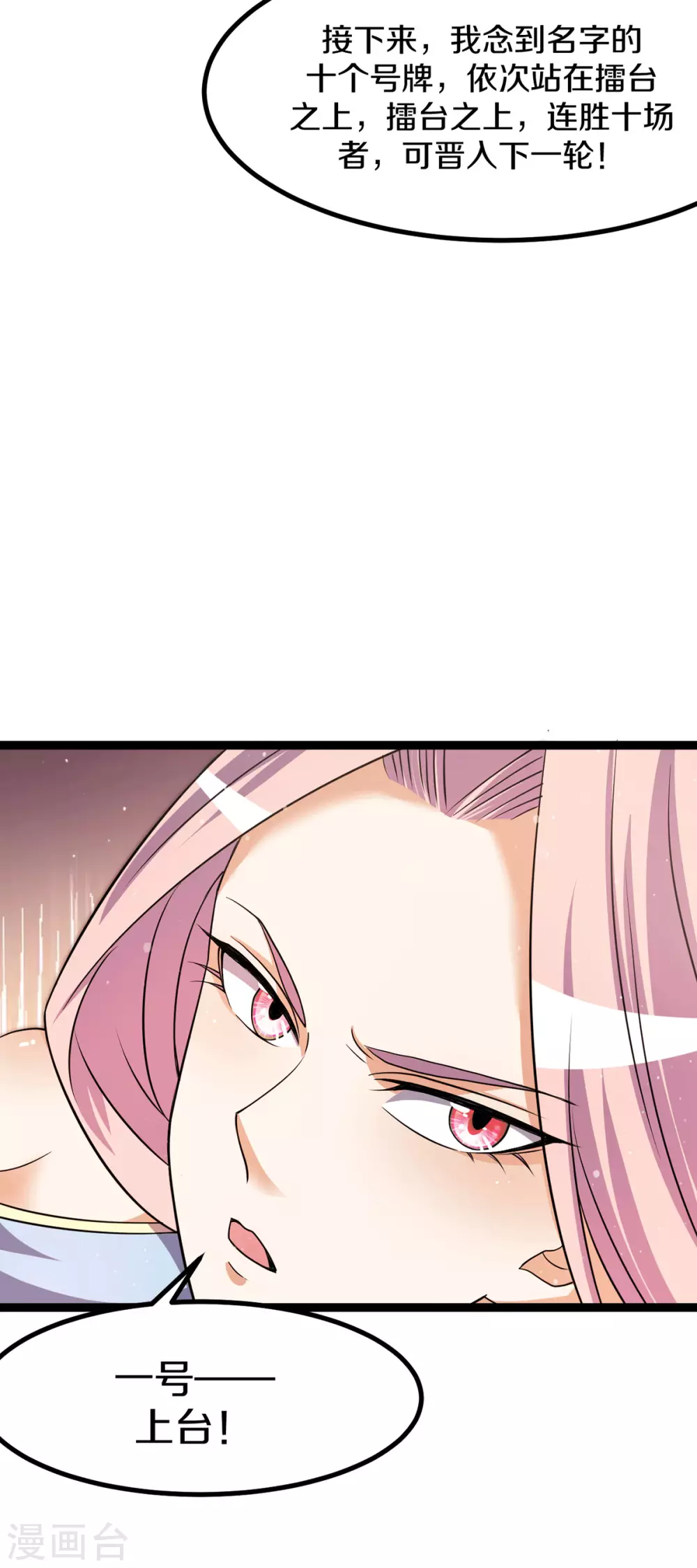 第235话30