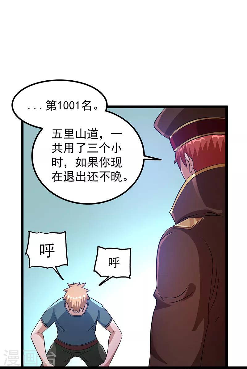 第30话32