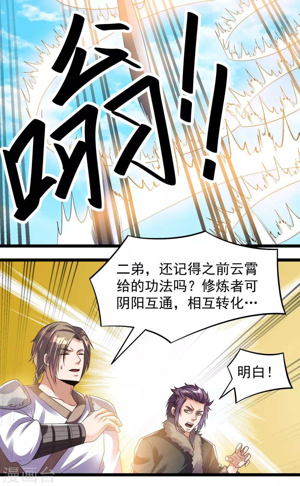 第134话3