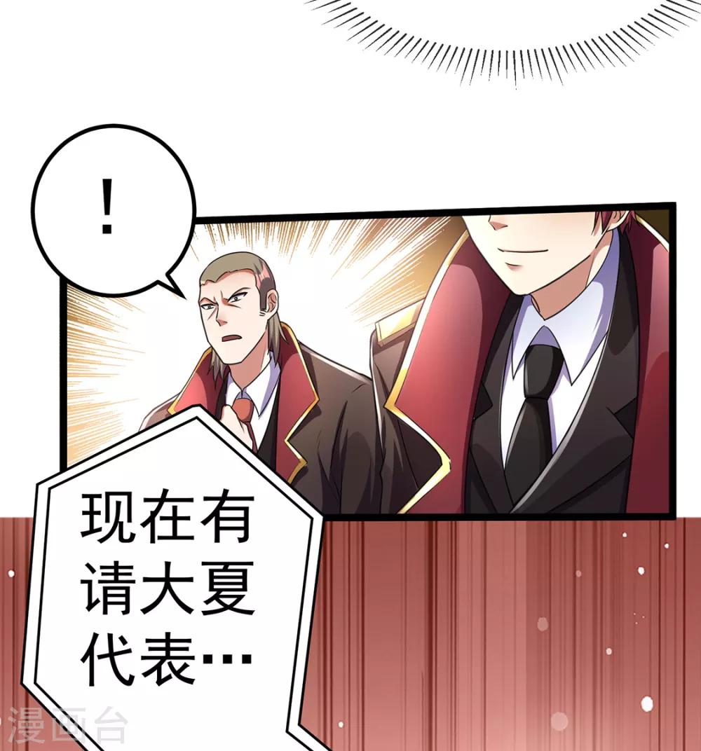 第94话23