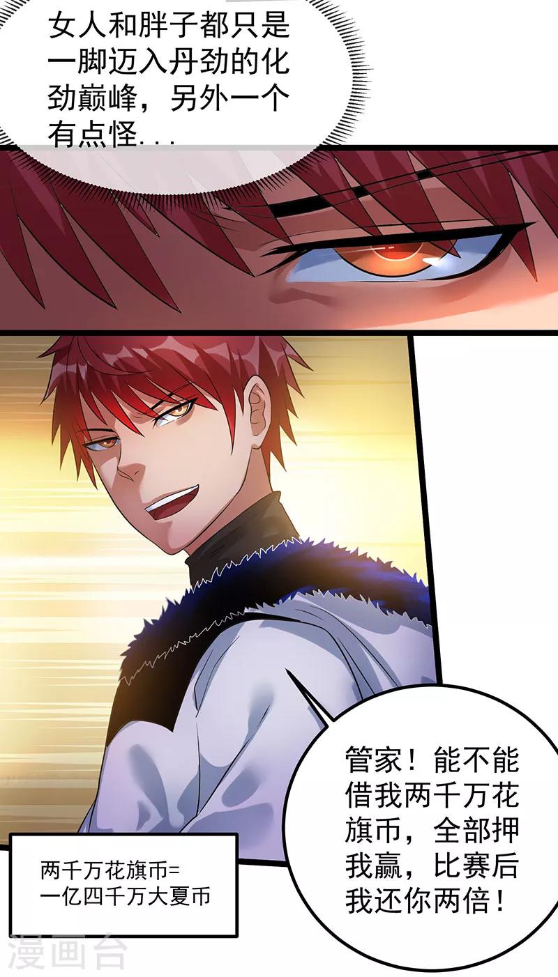 第39话16