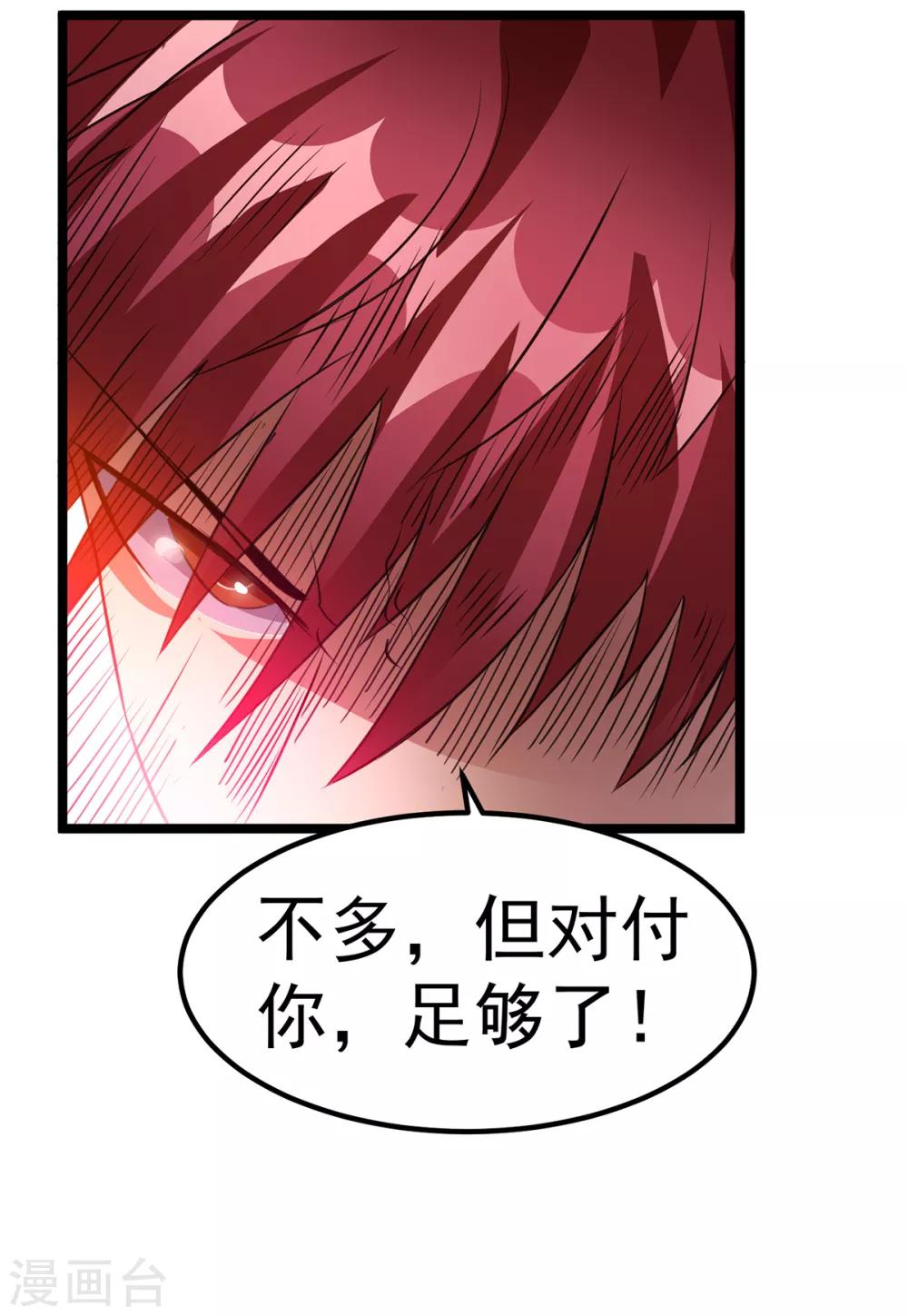 第103话9