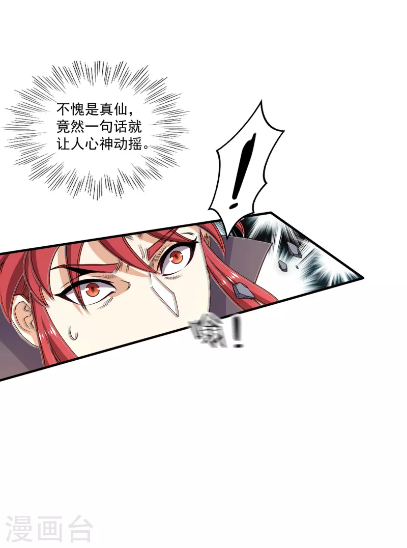 第246话4