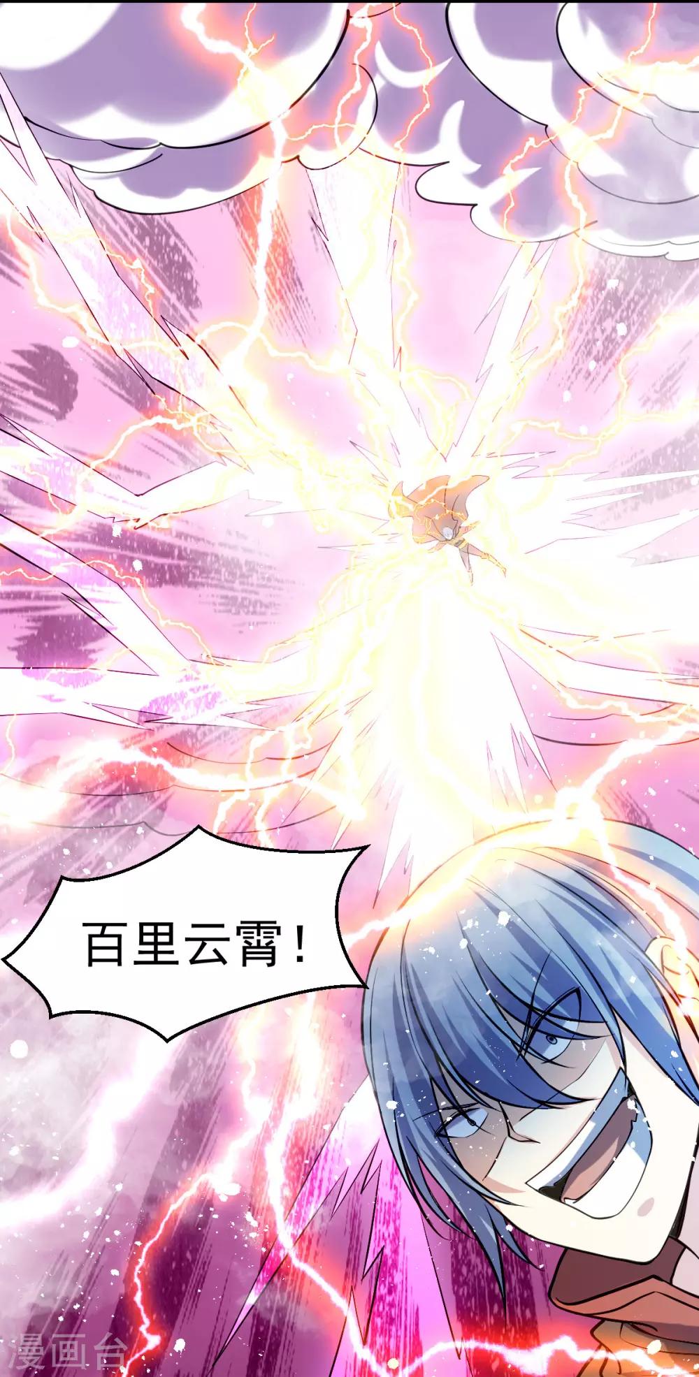 第143话20