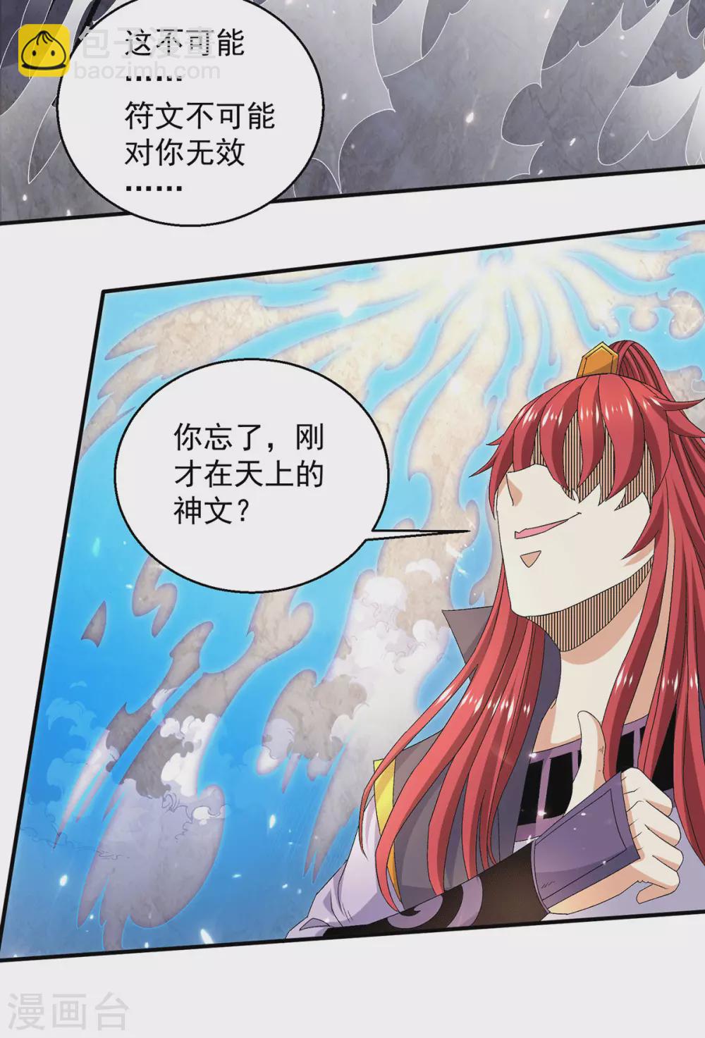 第239话16