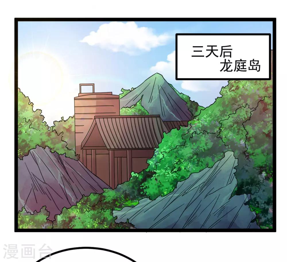 第69话23