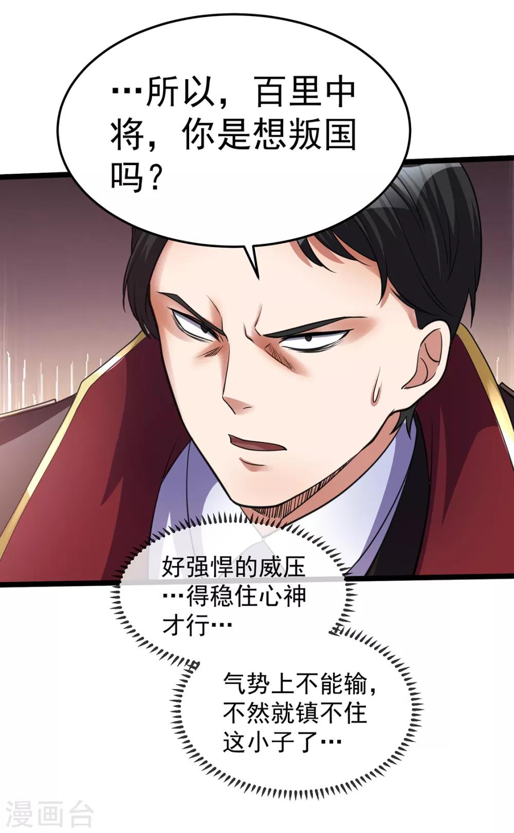 第94话9
