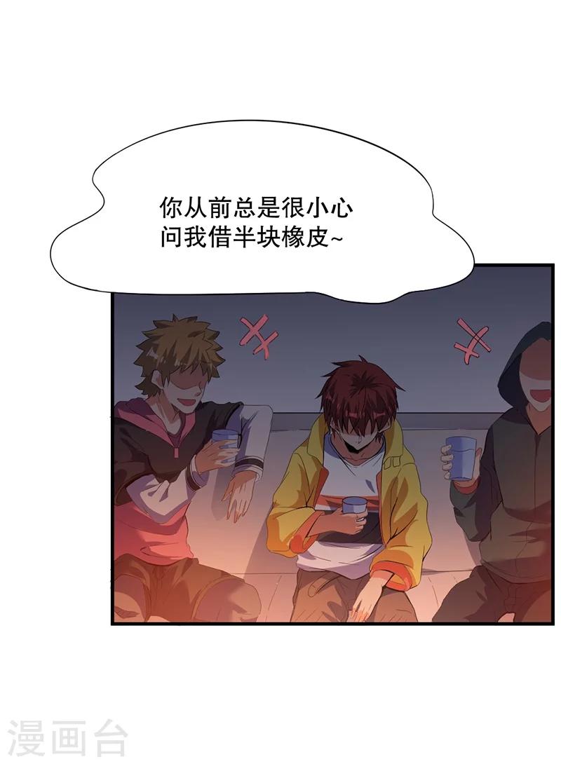 第3话23