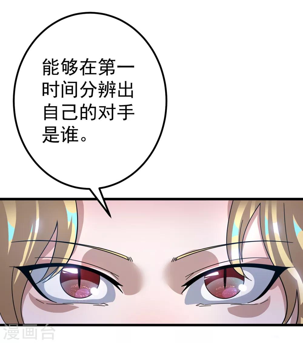 第102话8