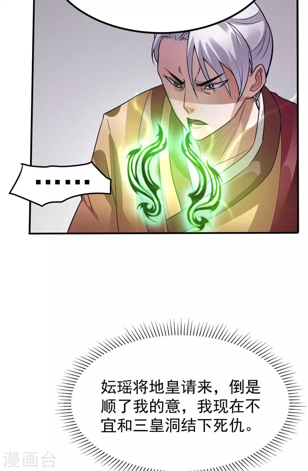 第97话31