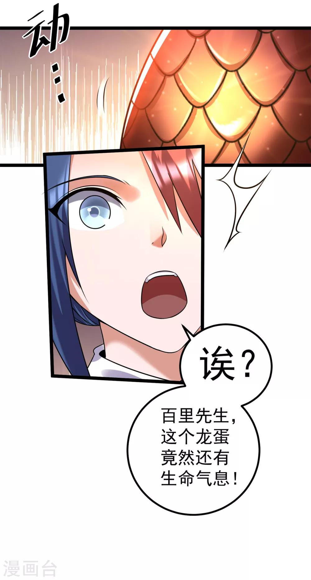 第103话36