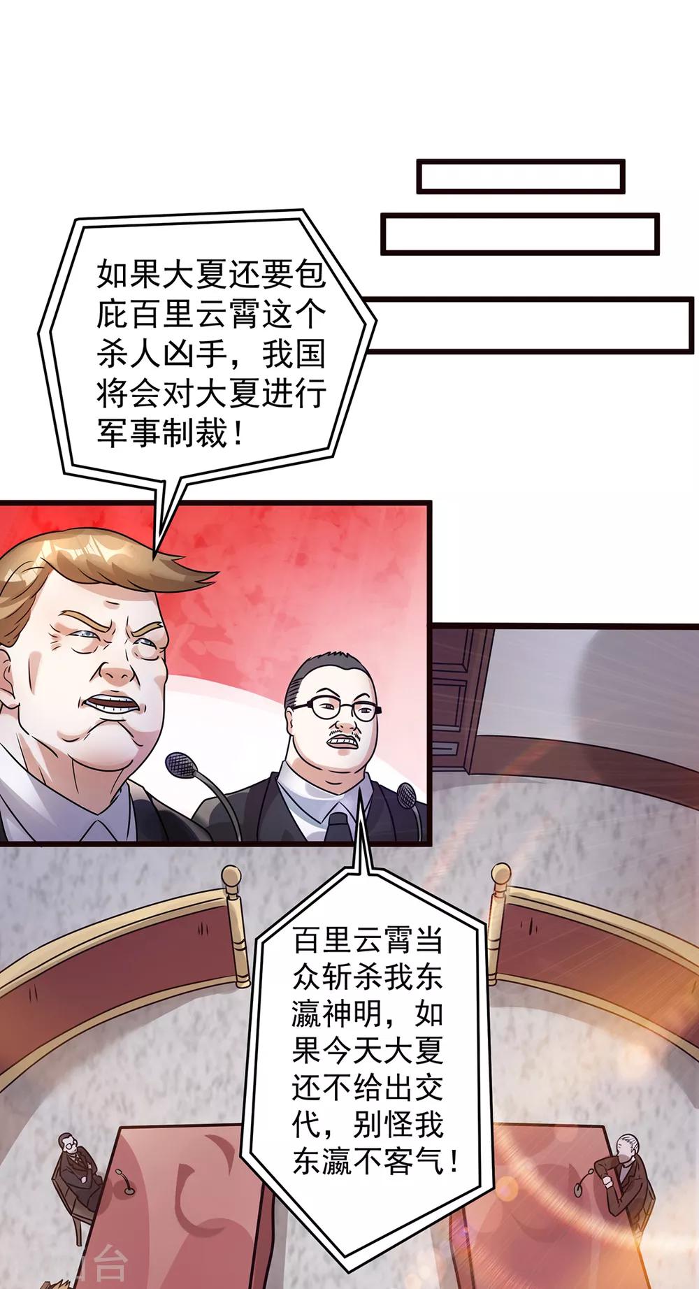 第92话17