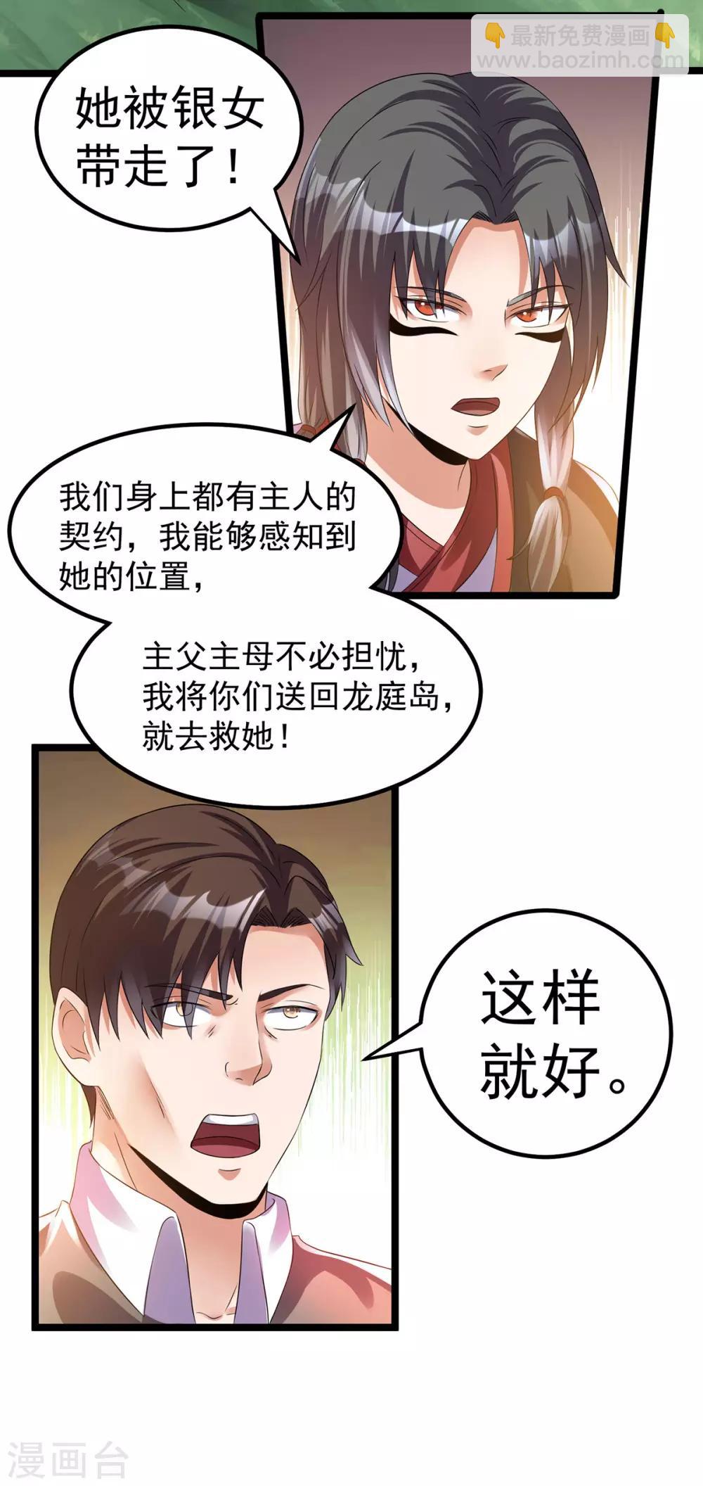 第140话6