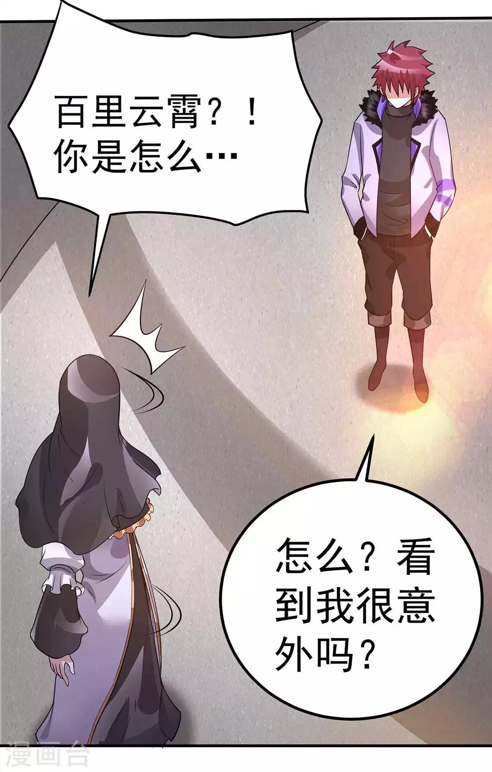 第99话30