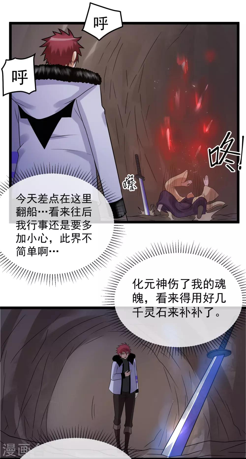 第61话23