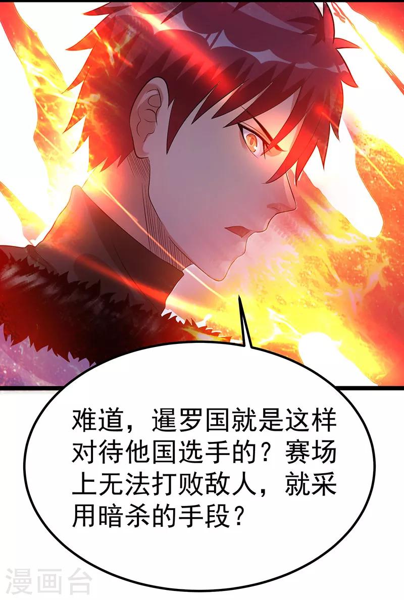 第40话8