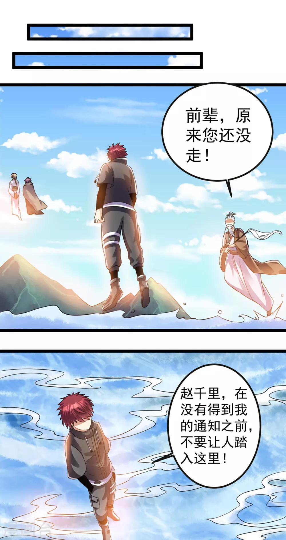 第133话14