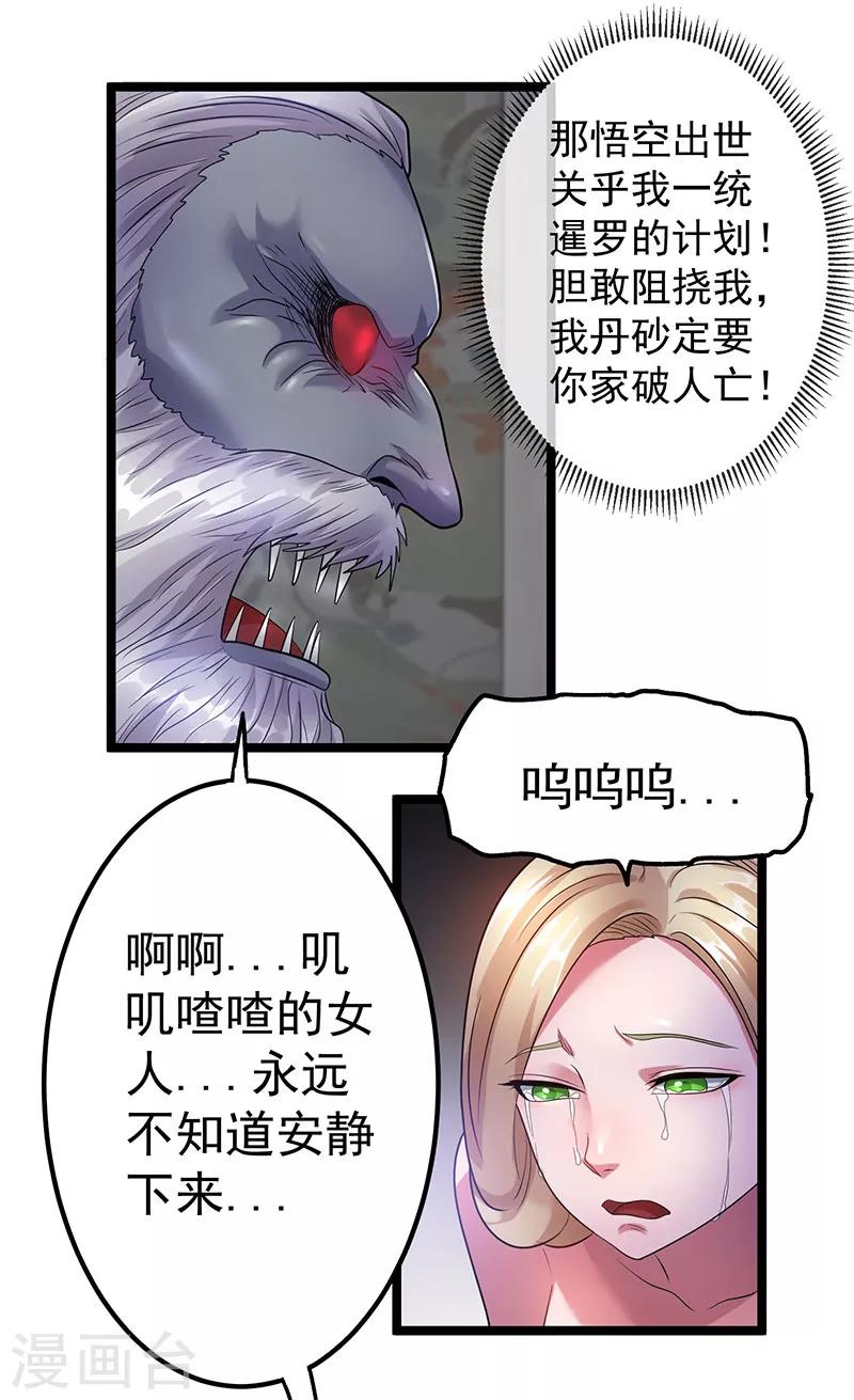 第37话5