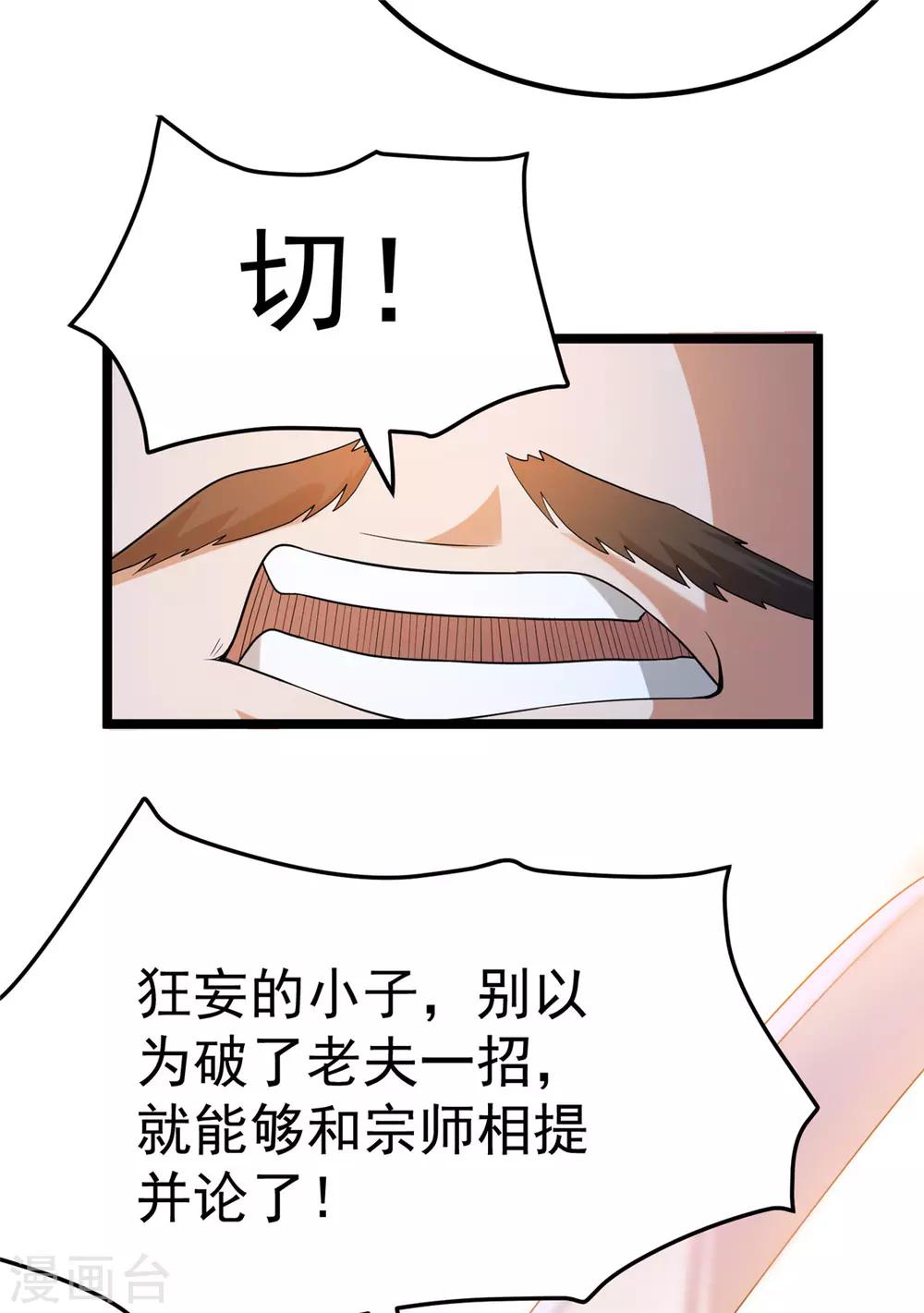 第51话5