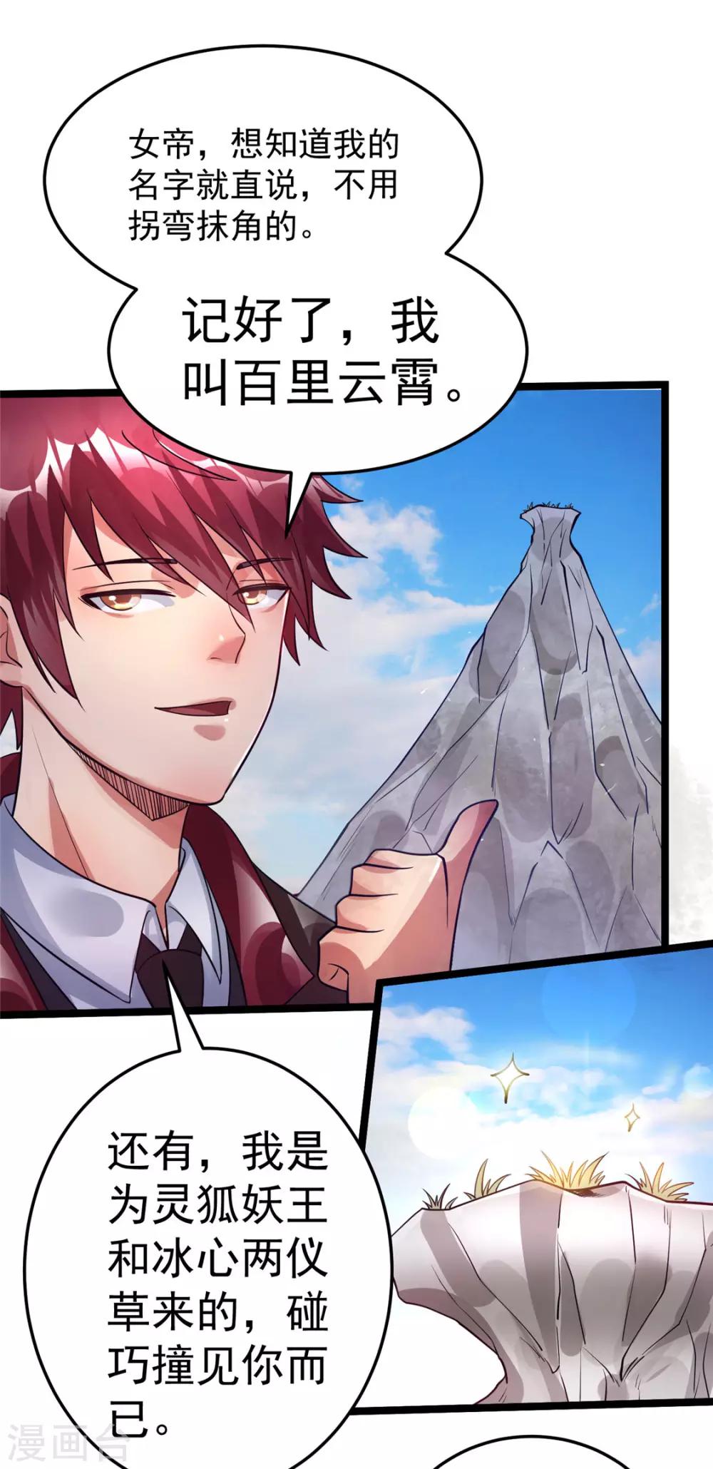 第86话13