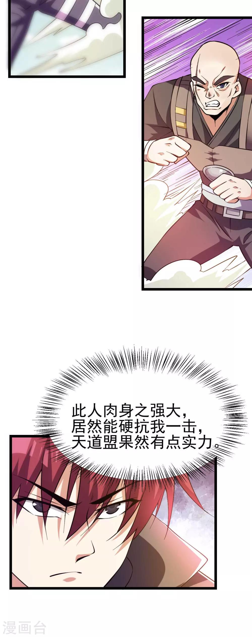 第137话2