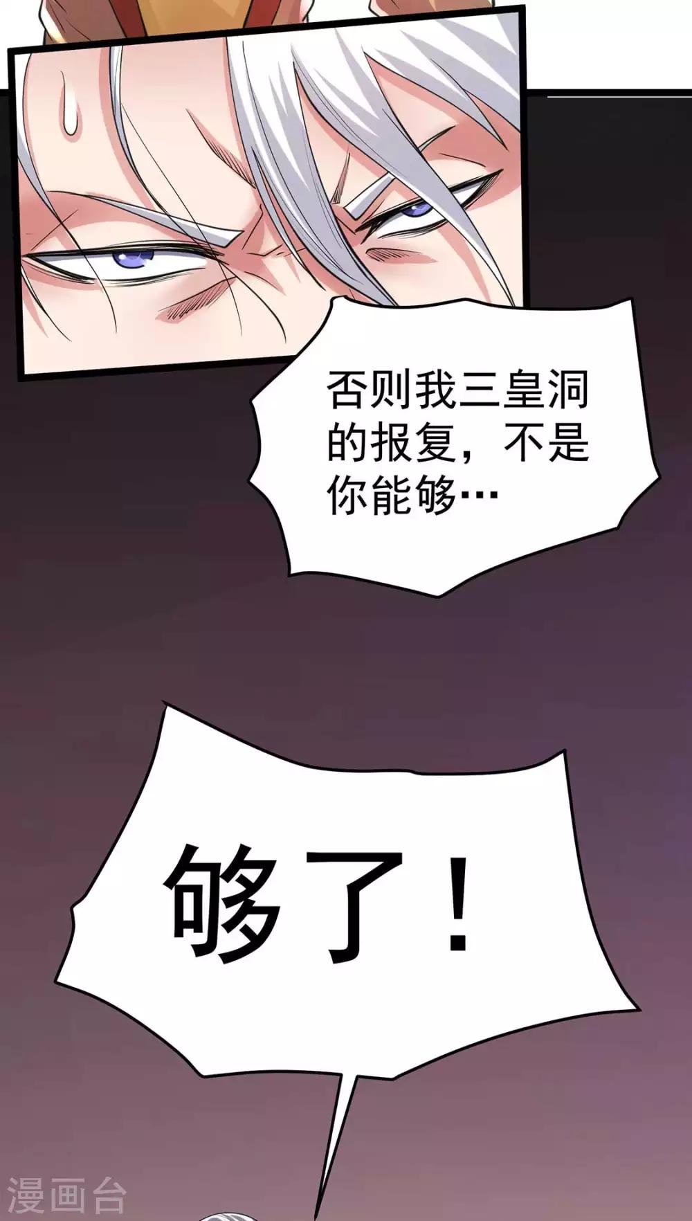 第97话26