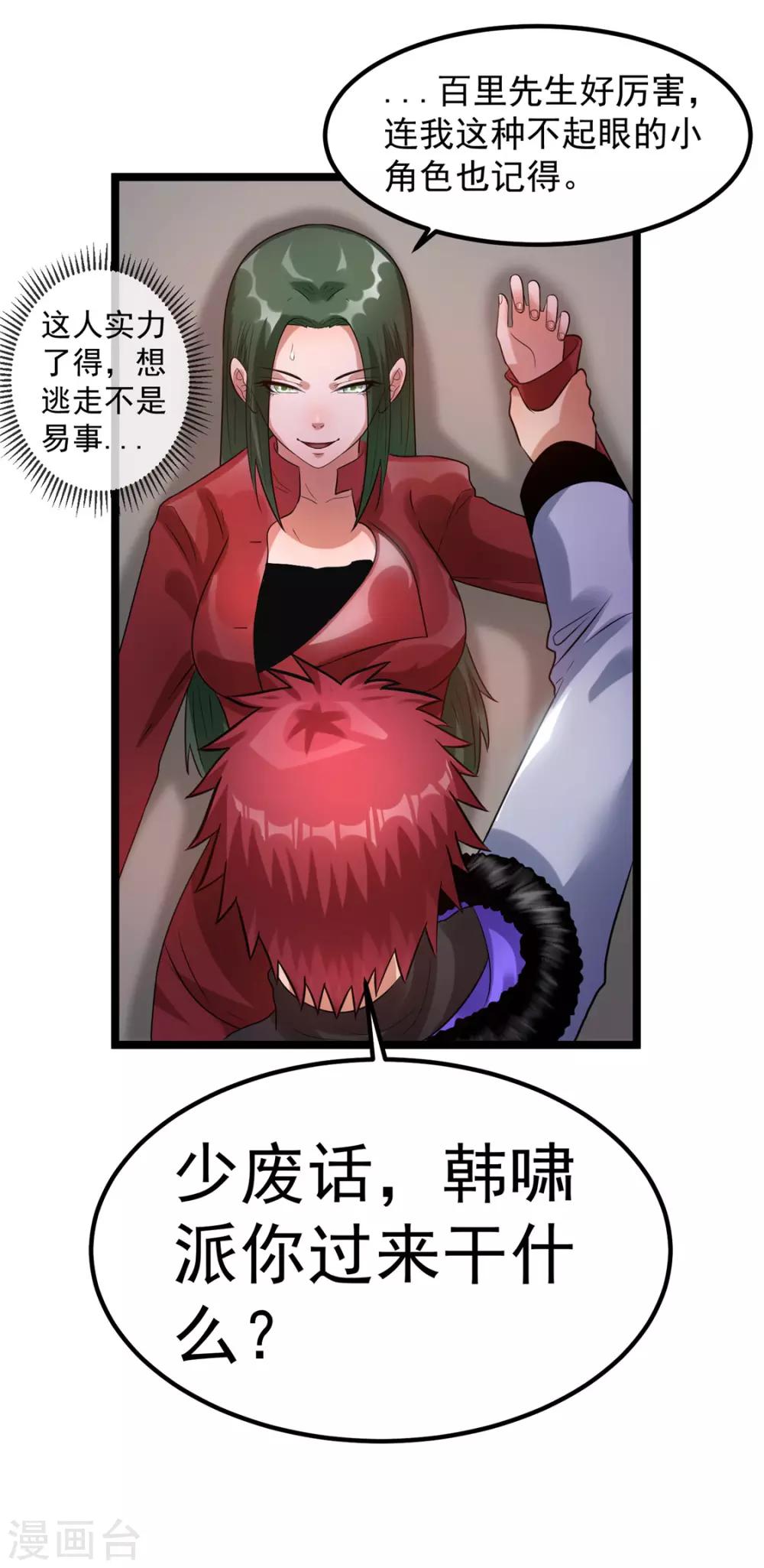 第54话6