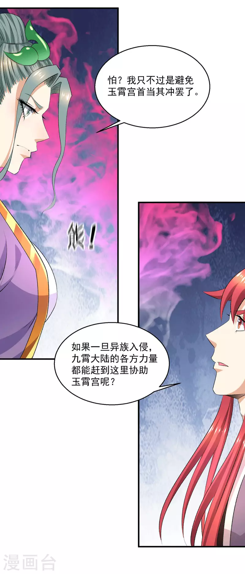 第278话4