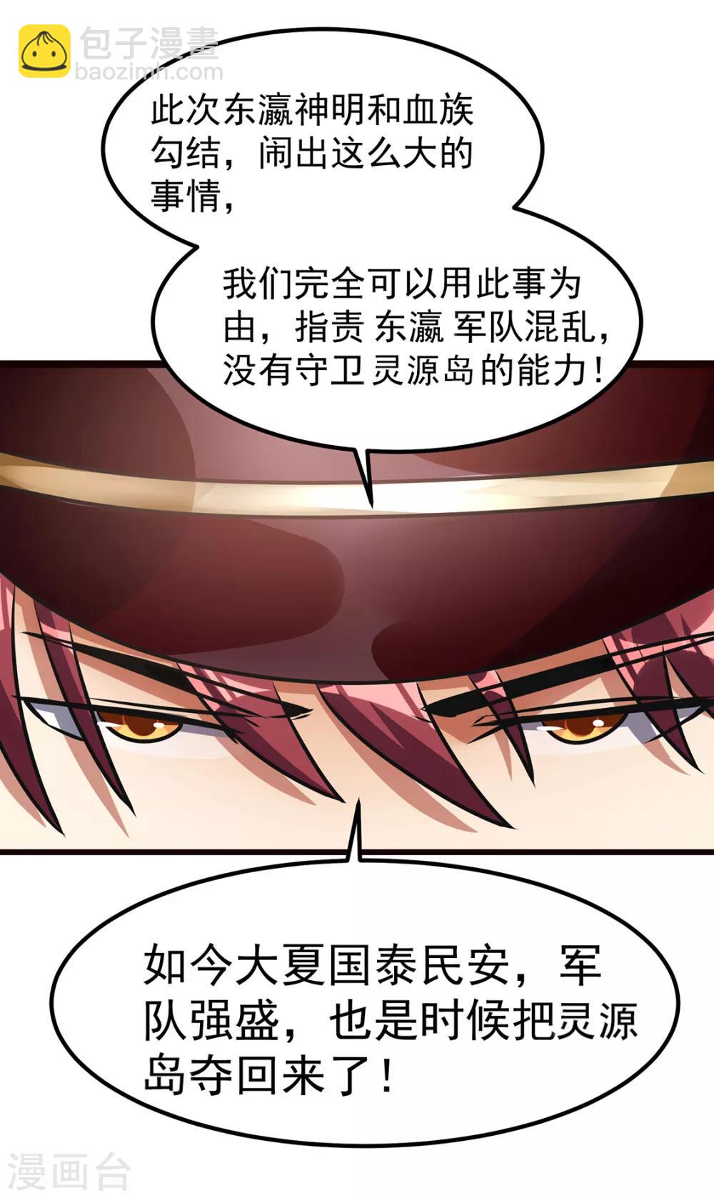 第93话5