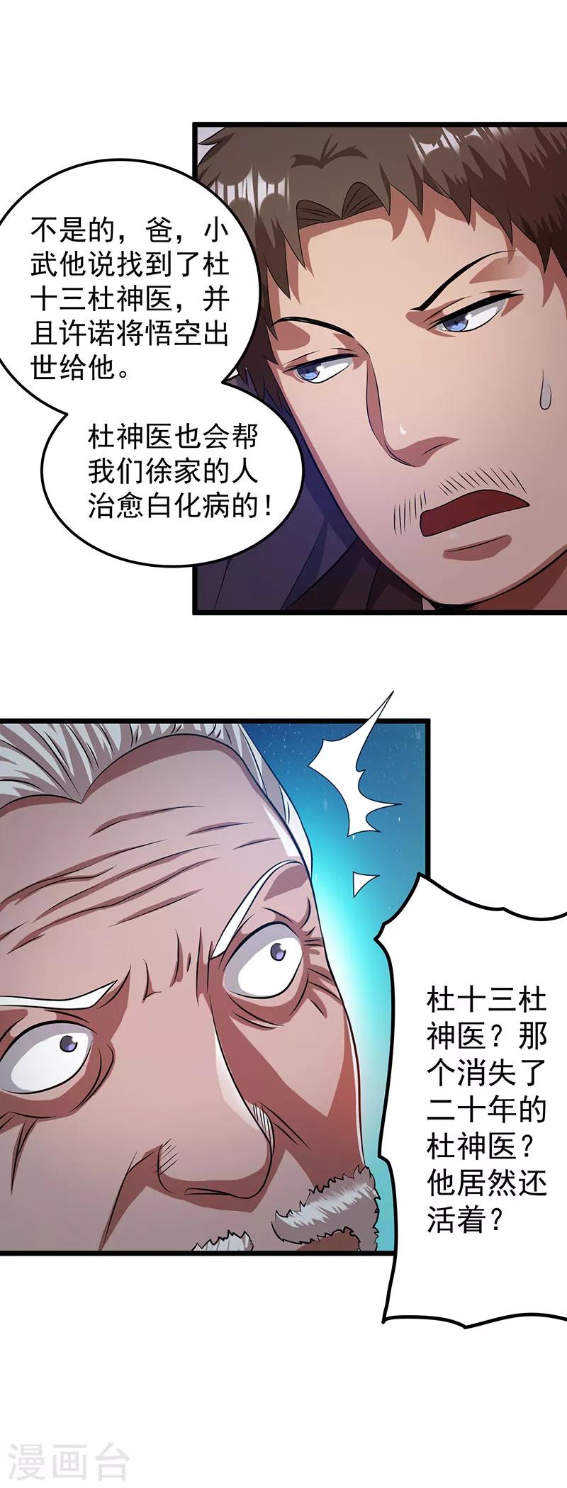 第19话31