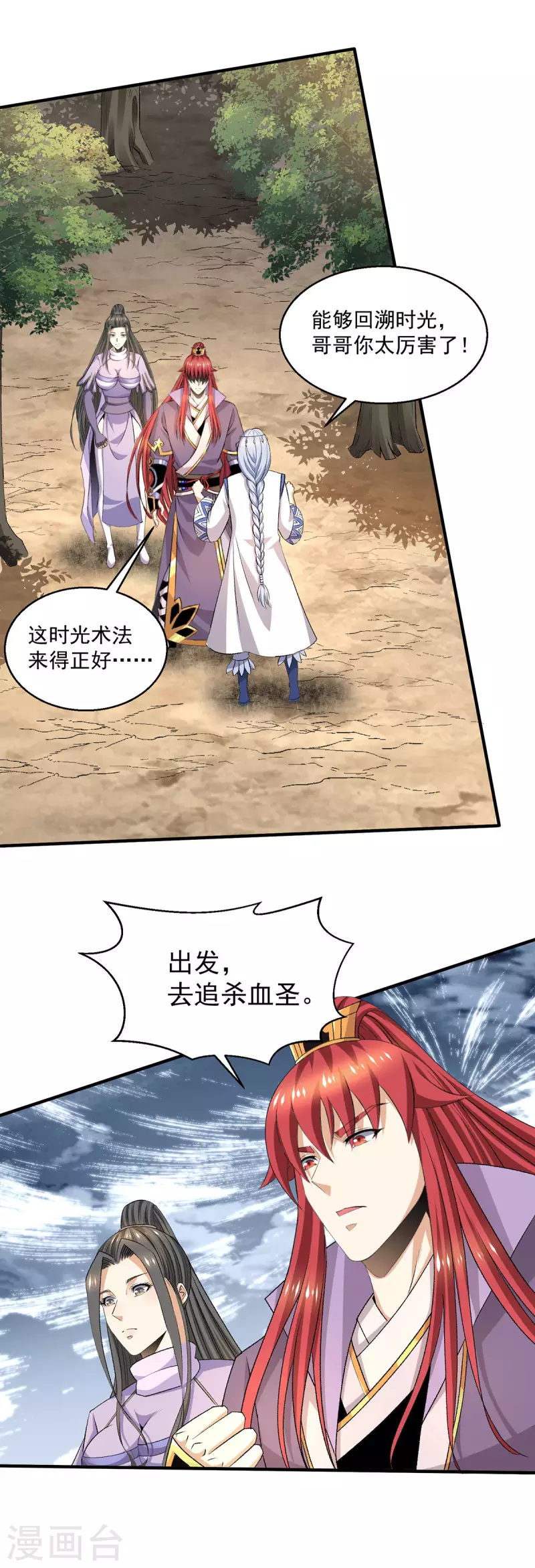 第276话9