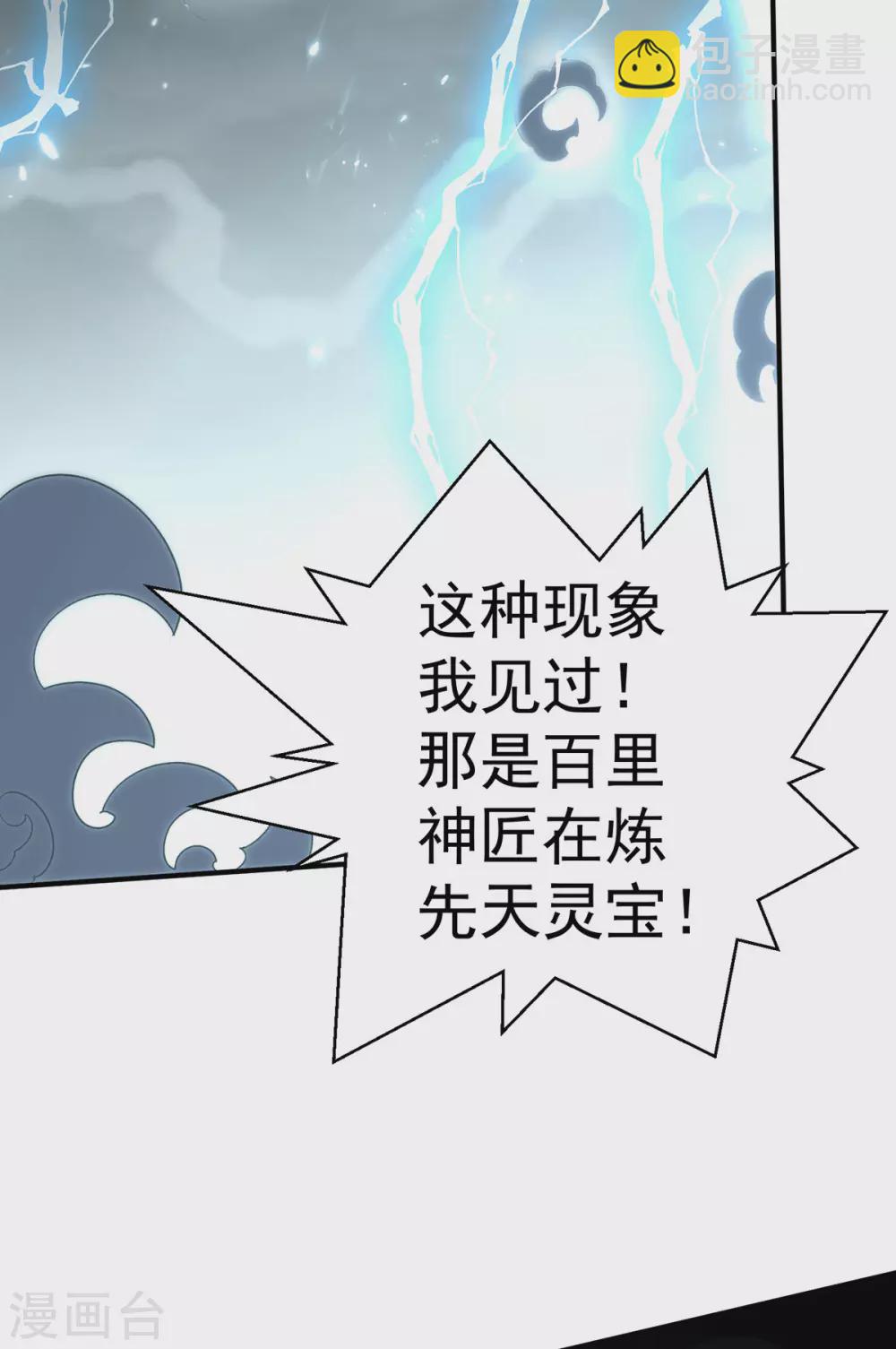 第237话30