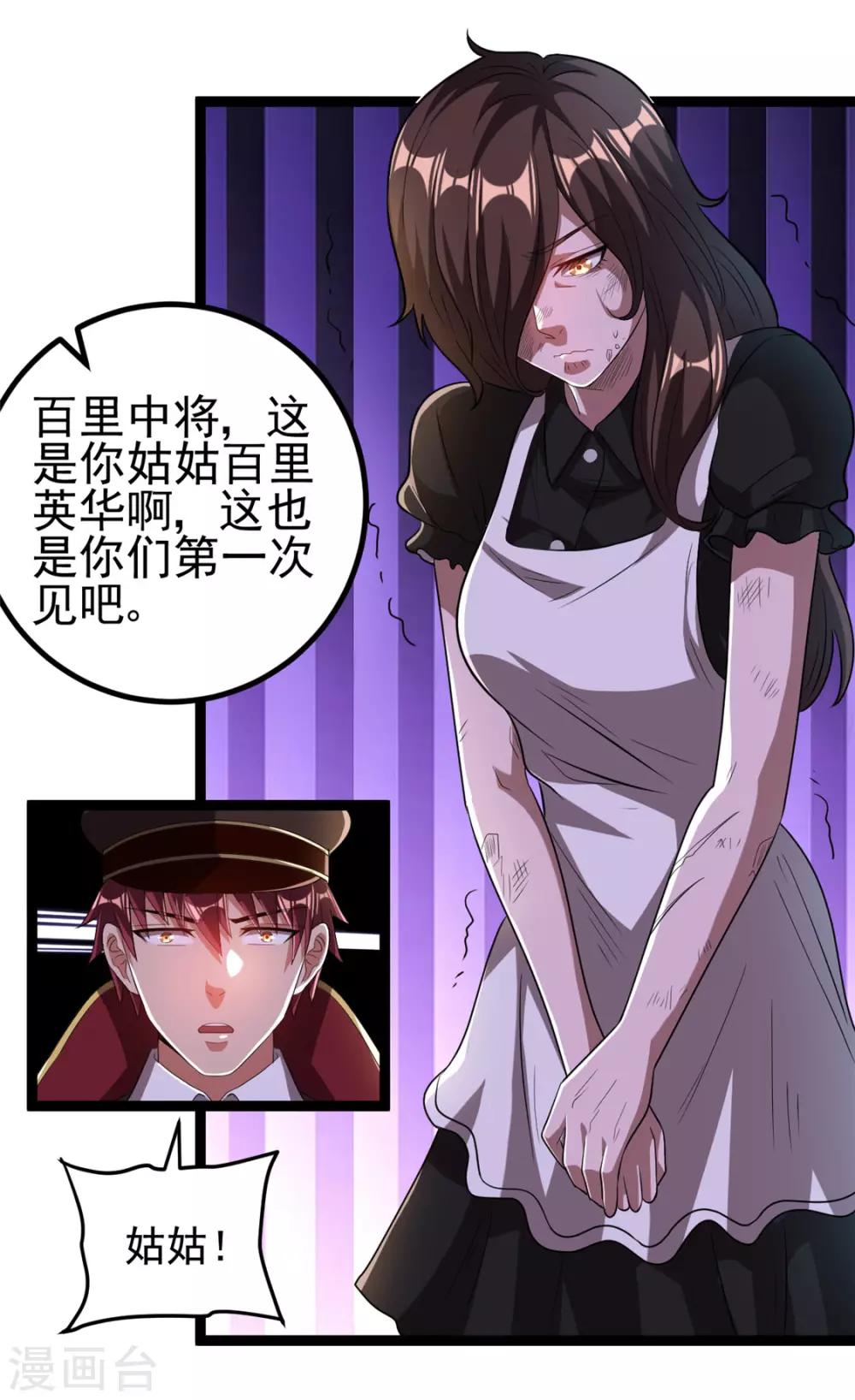 第67话2