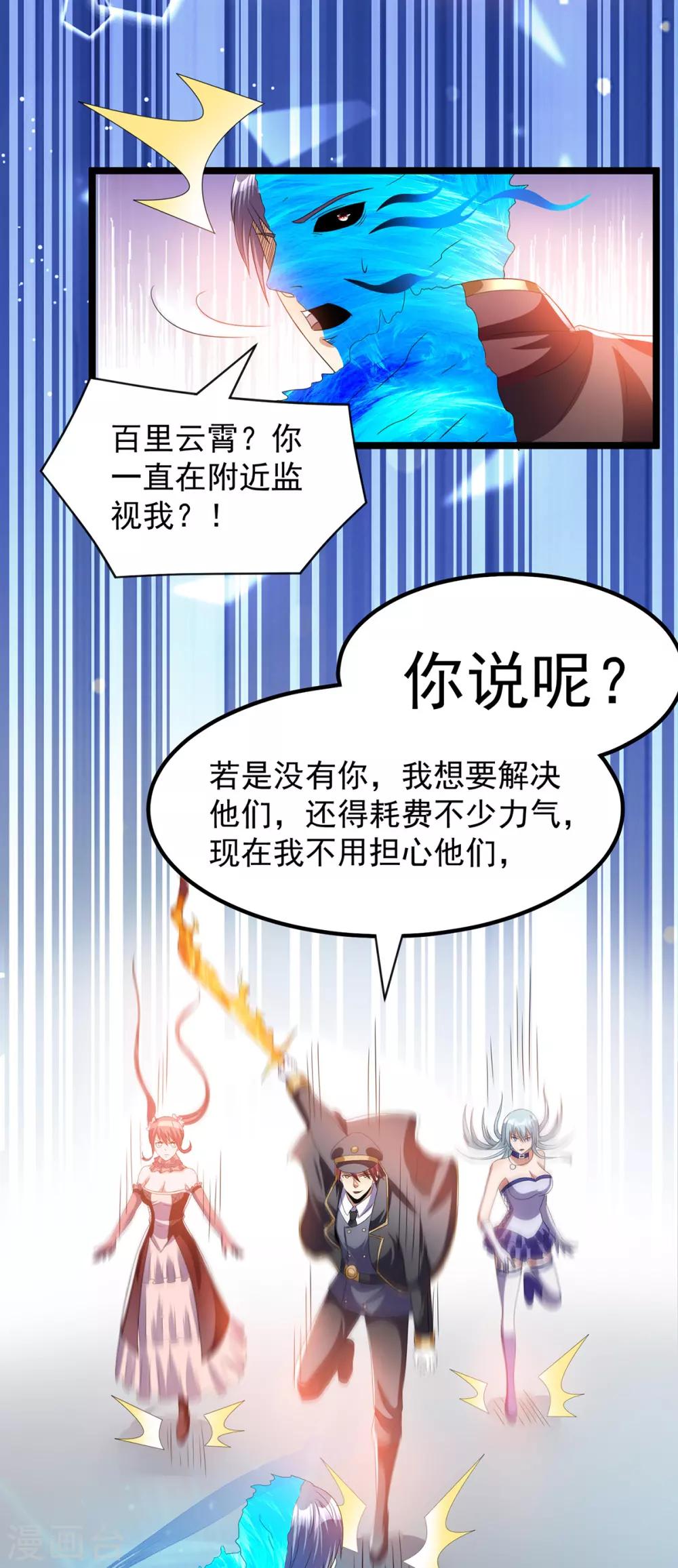 第152话5