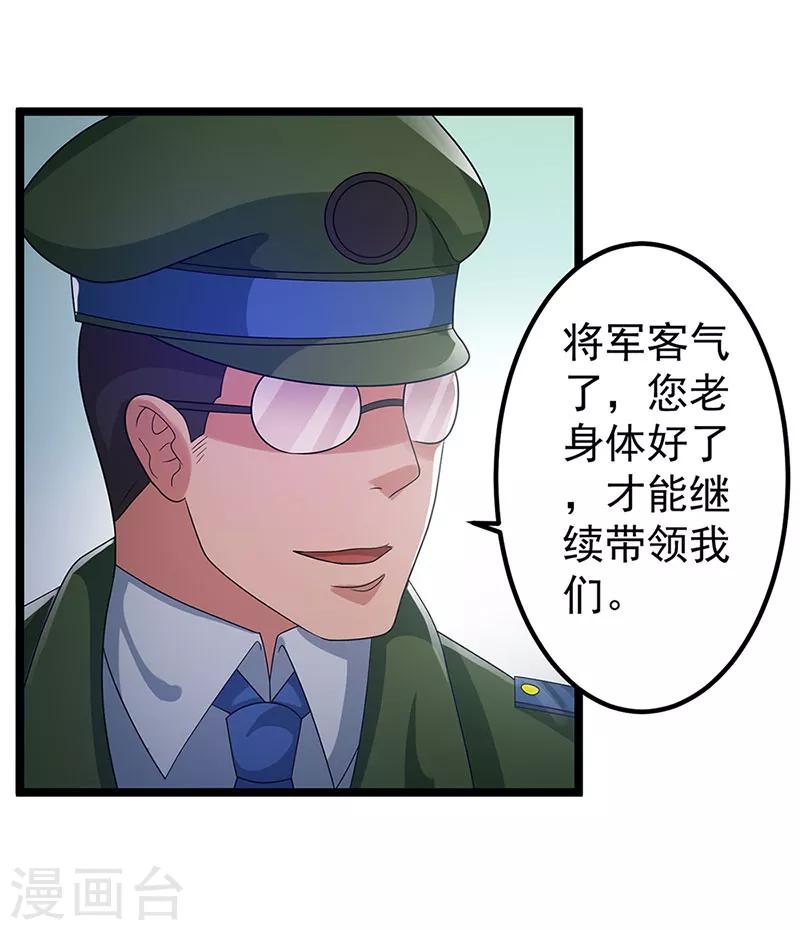 第27话23