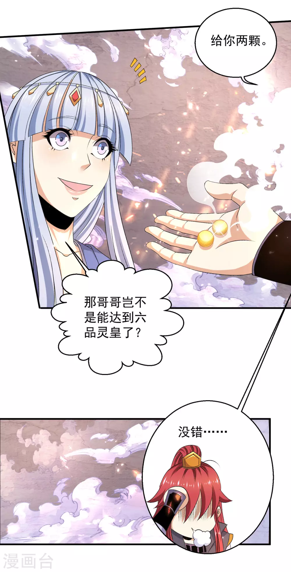 第229话19