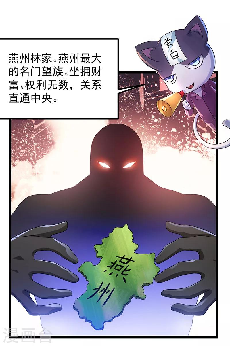 第28话2